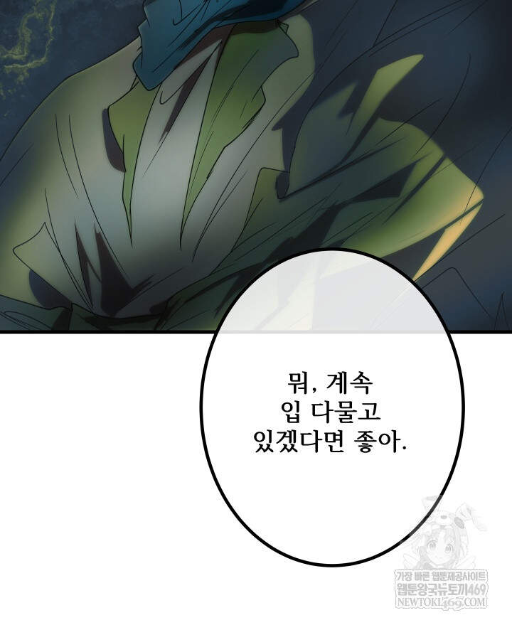 버그 트레인 225화 21