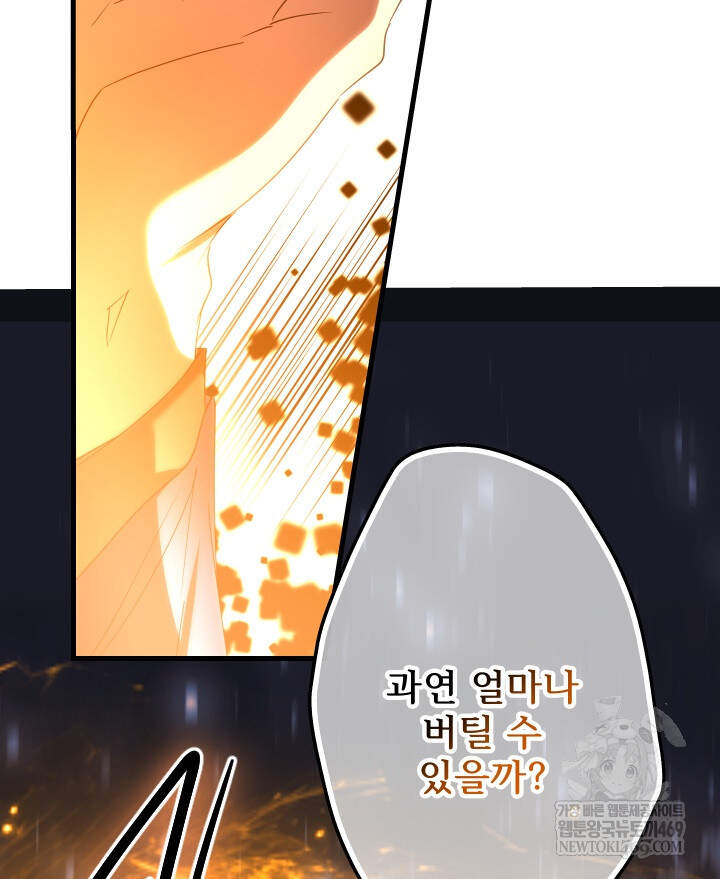 버그 트레인 225화 23