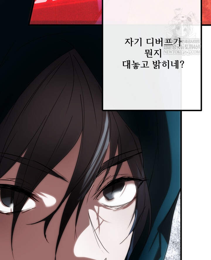 버그 트레인 225화 28