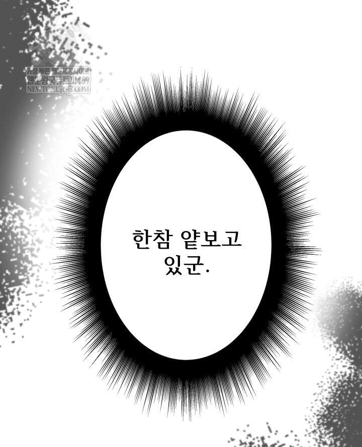 버그 트레인 225화 30
