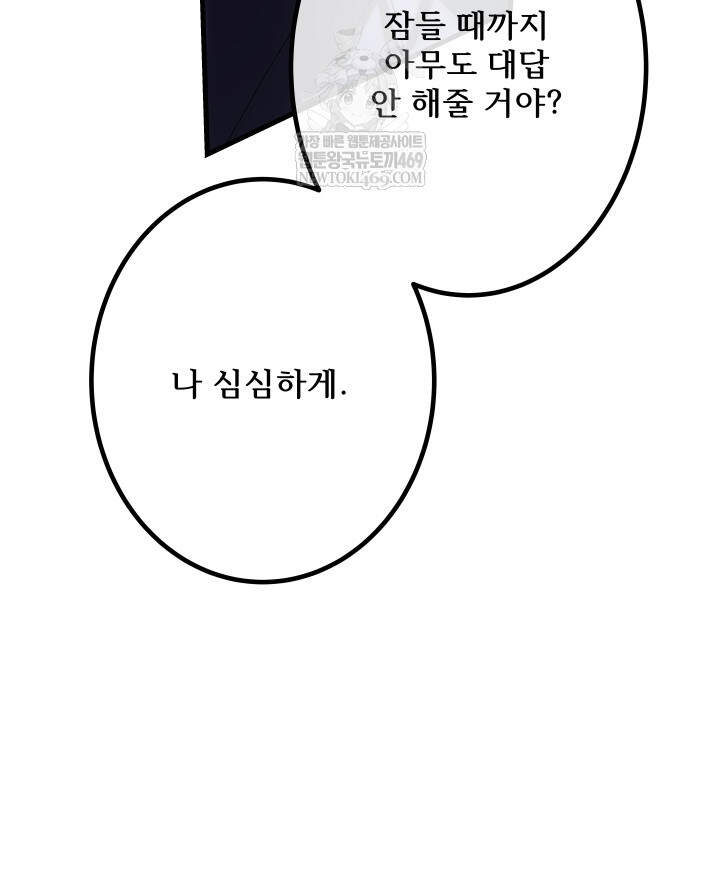 버그 트레인 225화 37