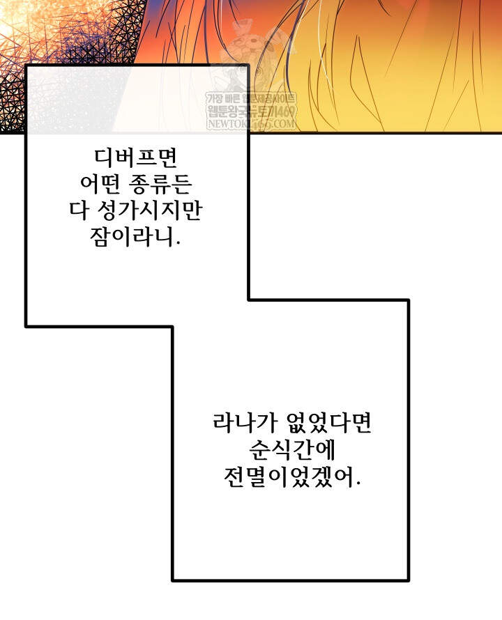 버그 트레인 225화 39