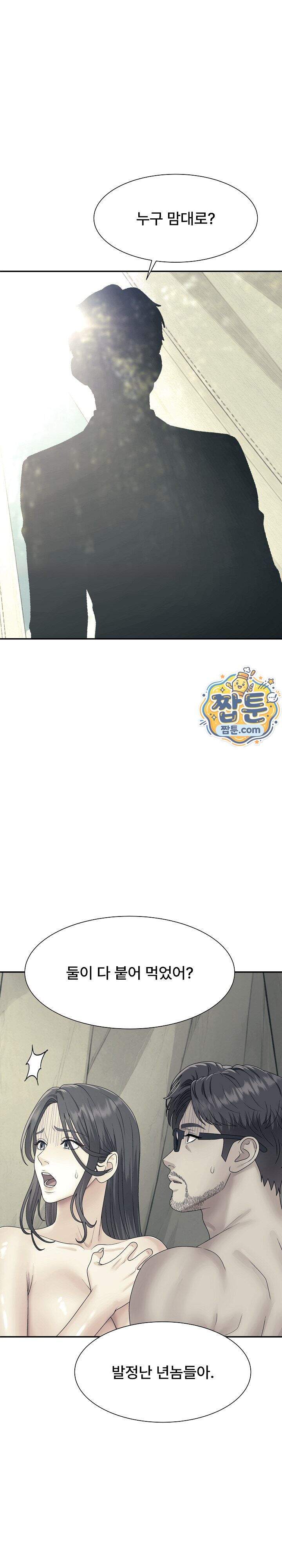 무인도의 주인 25화 1