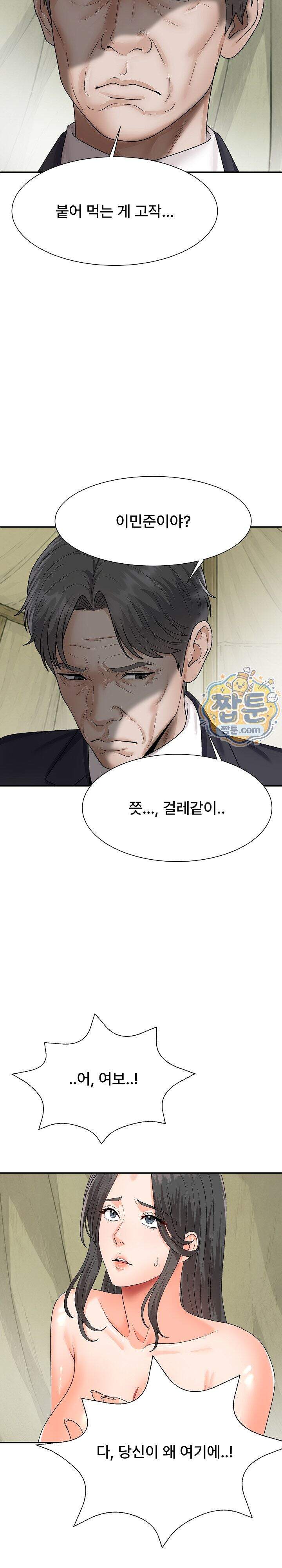 무인도의 주인 25화 3