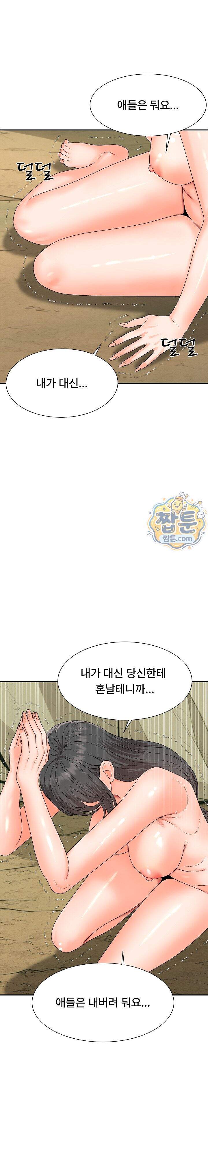 무인도의 주인 25화 7