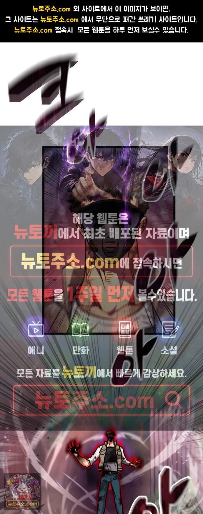 타락면역이라 재앙급 마검 들고 시작한다 5화 1