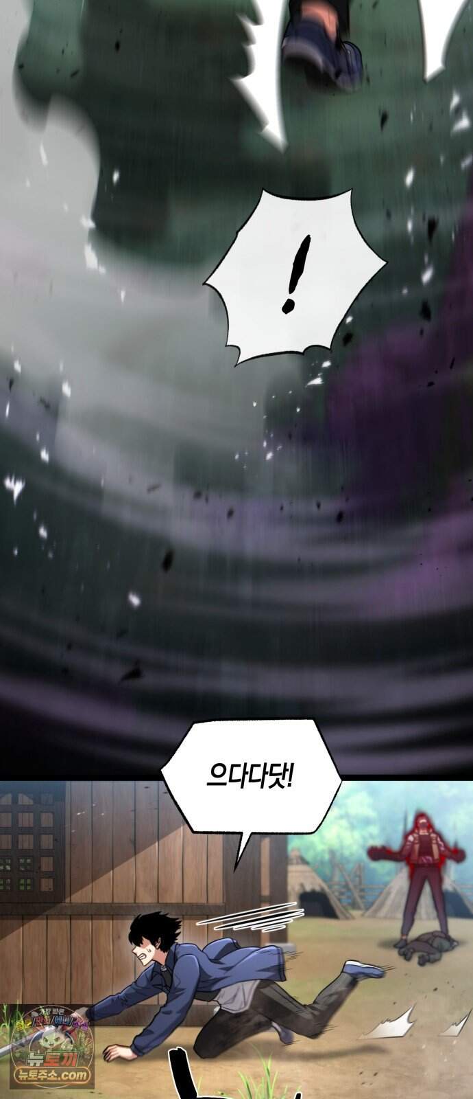타락면역이라 재앙급 마검 들고 시작한다 5화 3