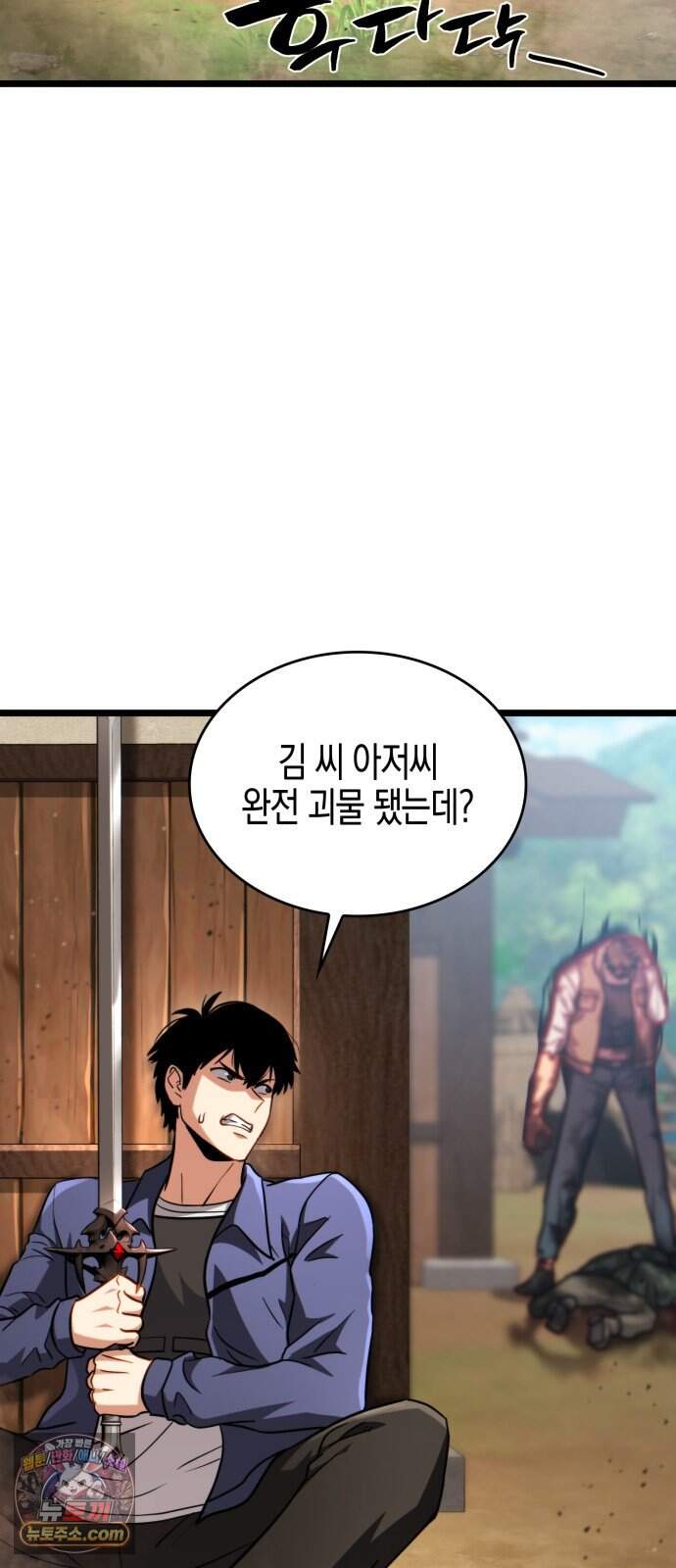 타락면역이라 재앙급 마검 들고 시작한다 5화 4