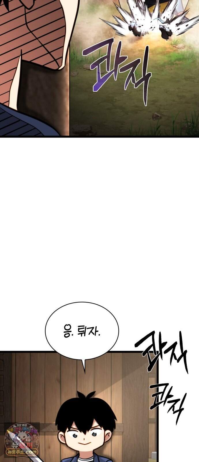 타락면역이라 재앙급 마검 들고 시작한다 5화 14