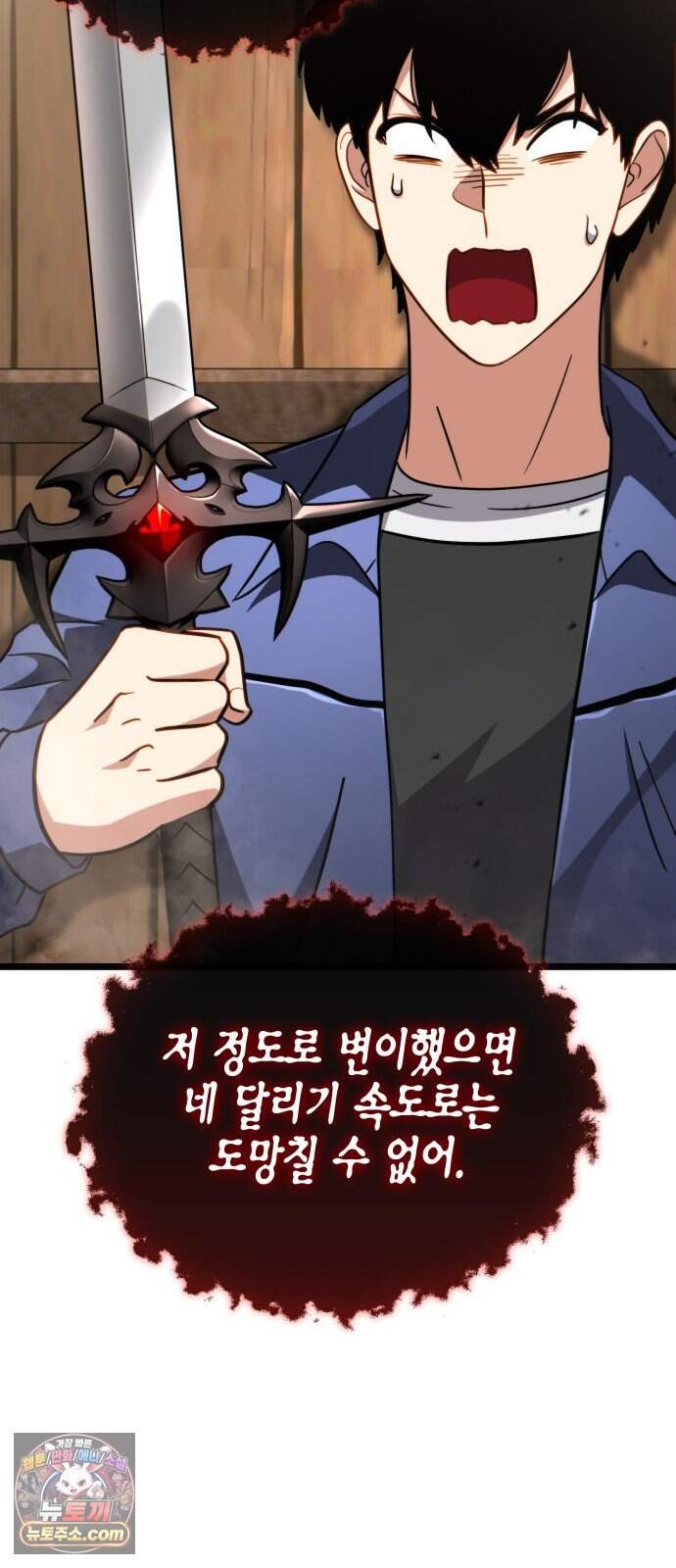 타락면역이라 재앙급 마검 들고 시작한다 5화 16