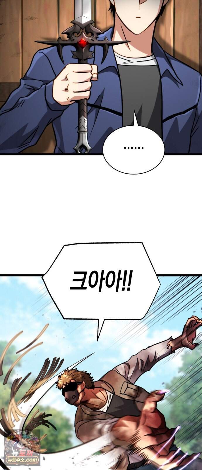 타락면역이라 재앙급 마검 들고 시작한다 5화 19
