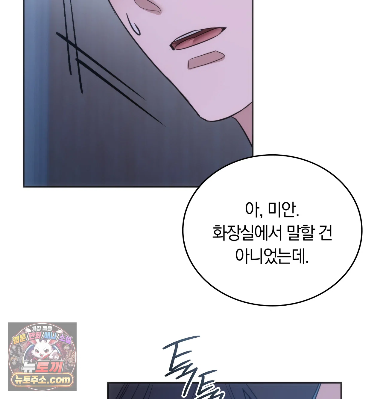 해주는 여대생 35화 4