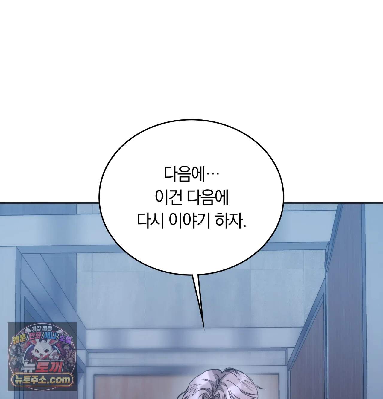 해주는 여대생 35화 6