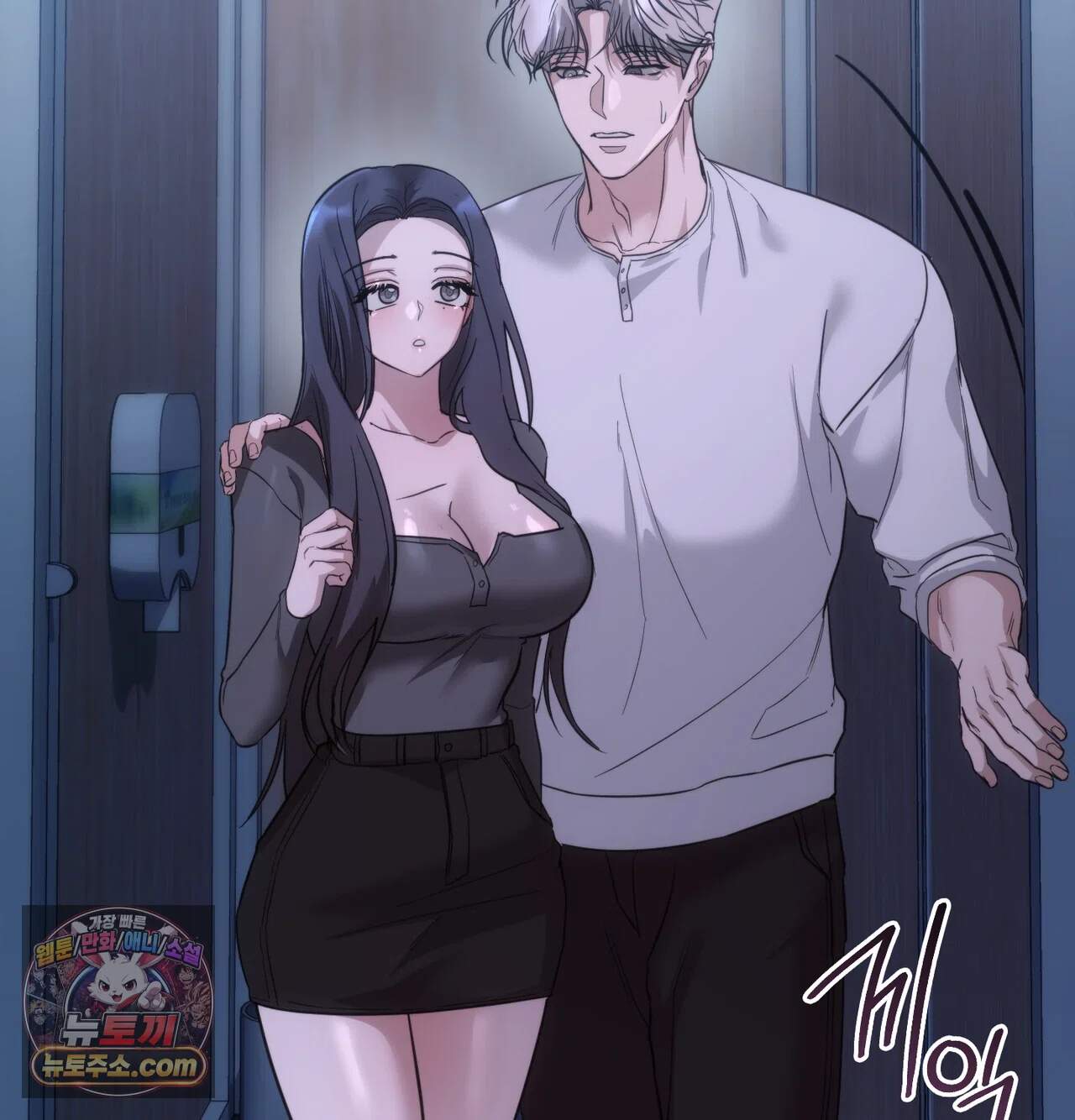 해주는 여대생 35화 7
