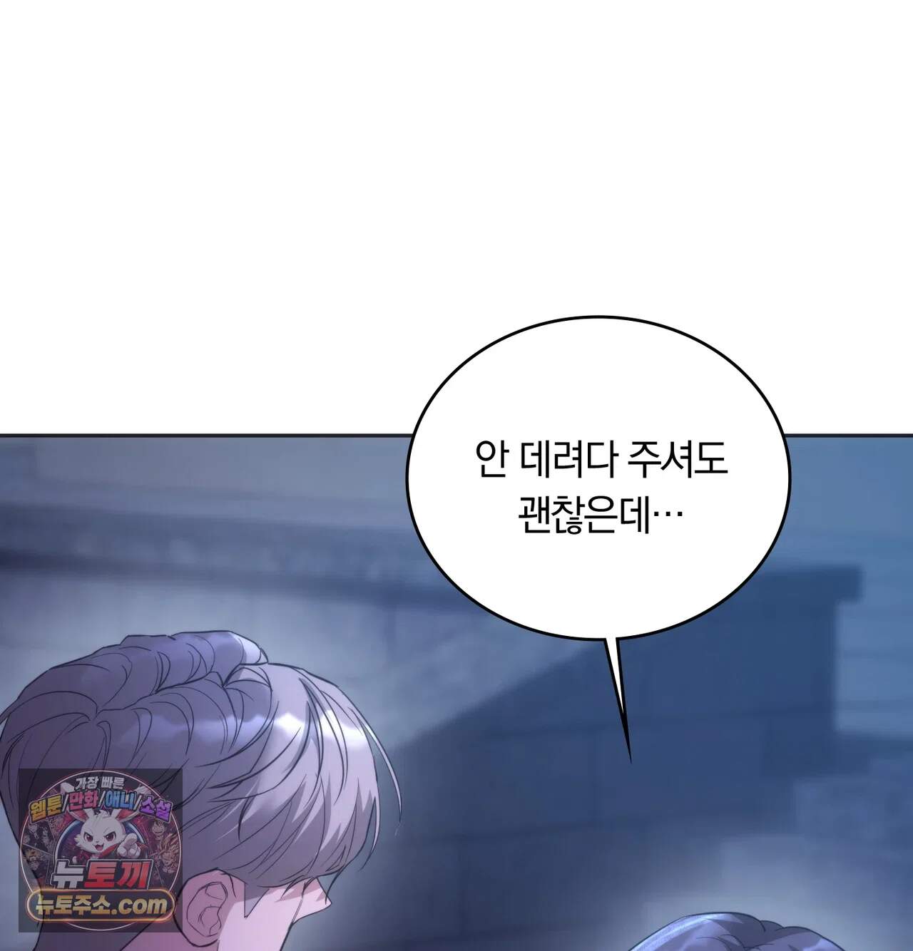 해주는 여대생 35화 14