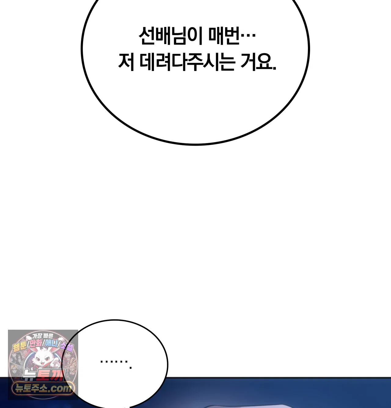해주는 여대생 35화 20
