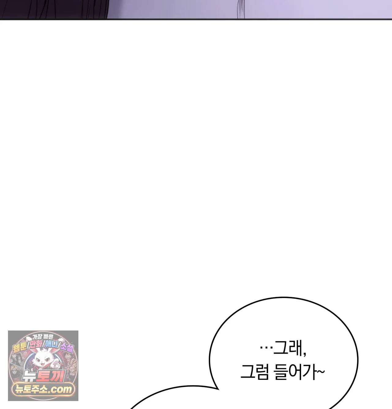 해주는 여대생 35화 22