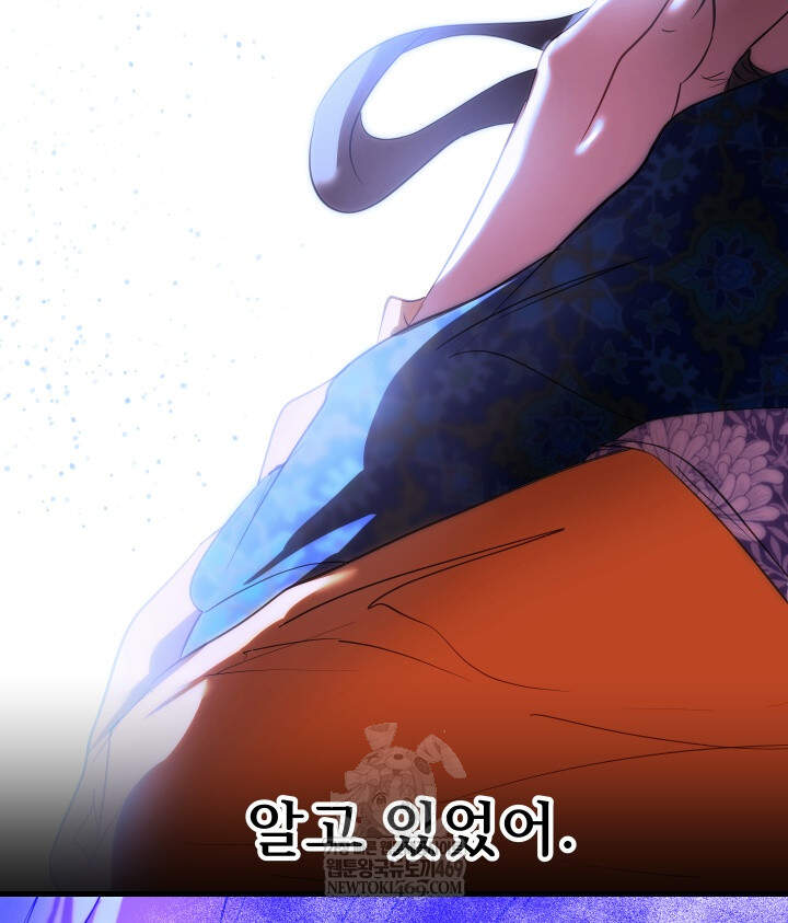 버그 트레인 234화 3