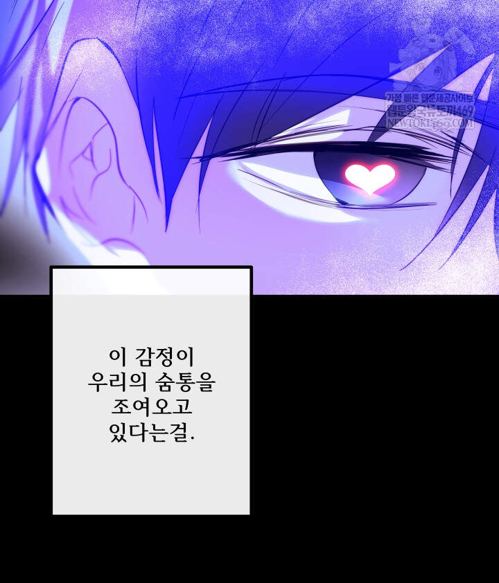 버그 트레인 234화 4