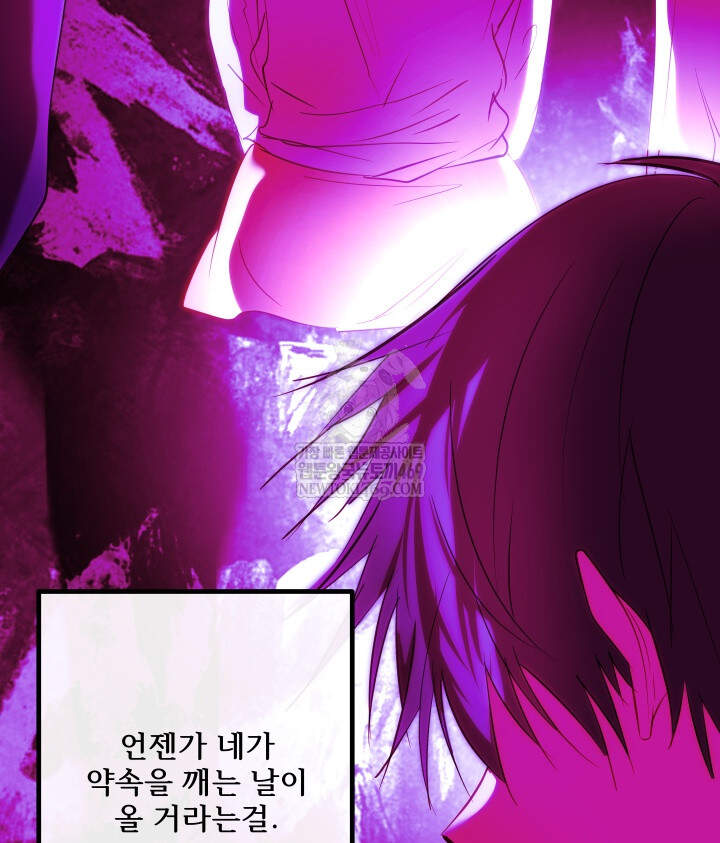 버그 트레인 234화 6