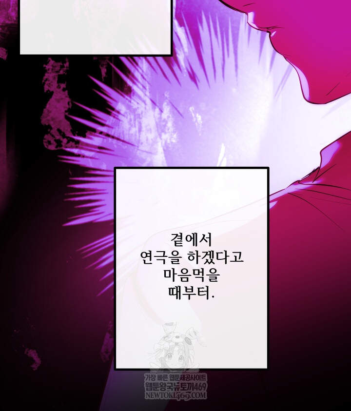 버그 트레인 234화 7