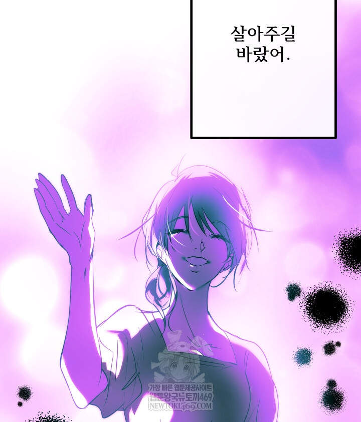 버그 트레인 234화 9