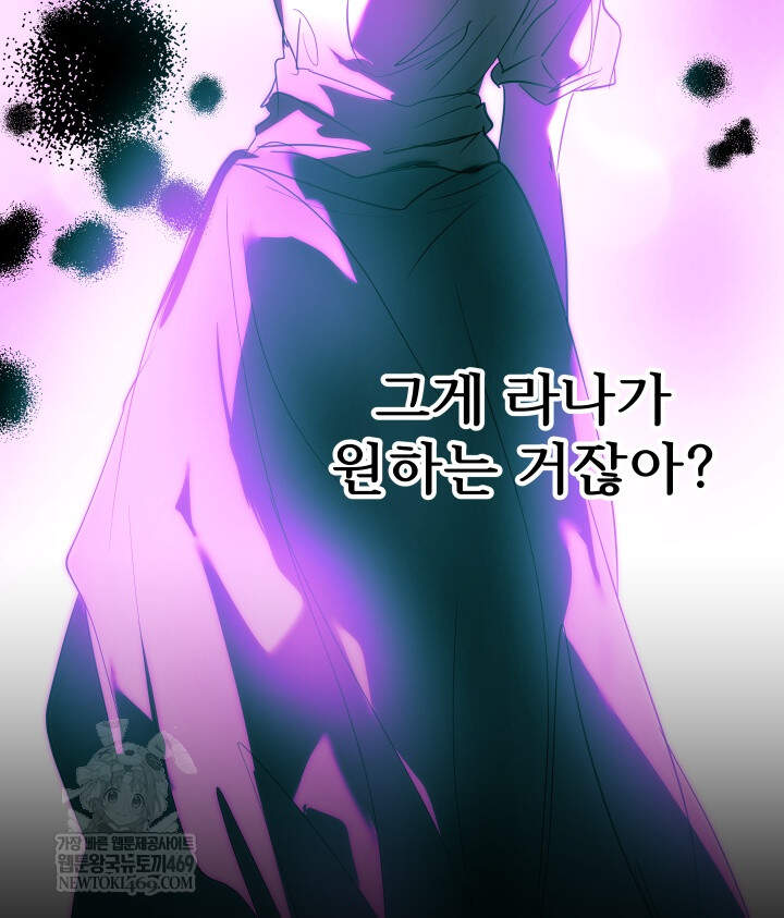 버그 트레인 234화 10