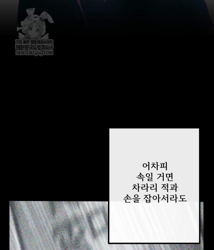 버그 트레인 234화 11