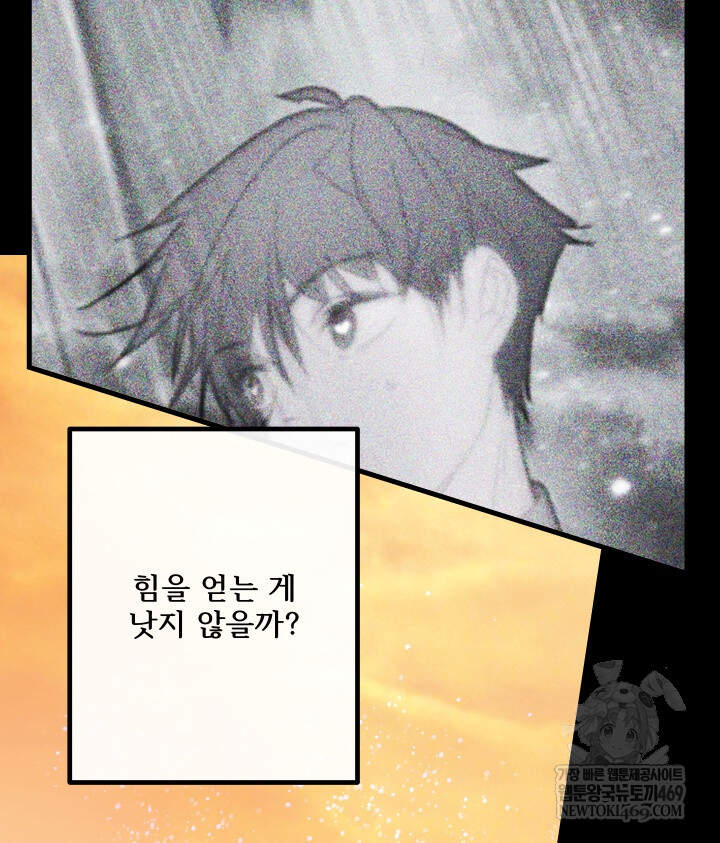 버그 트레인 234화 12