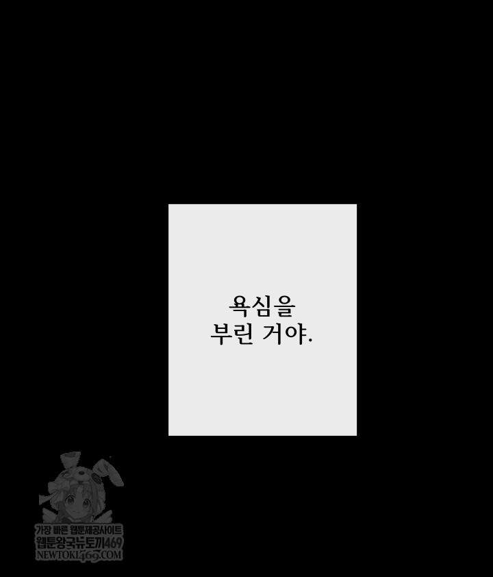 버그 트레인 234화 15