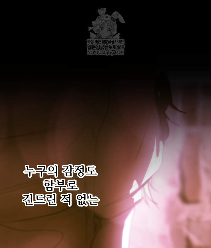 버그 트레인 234화 16