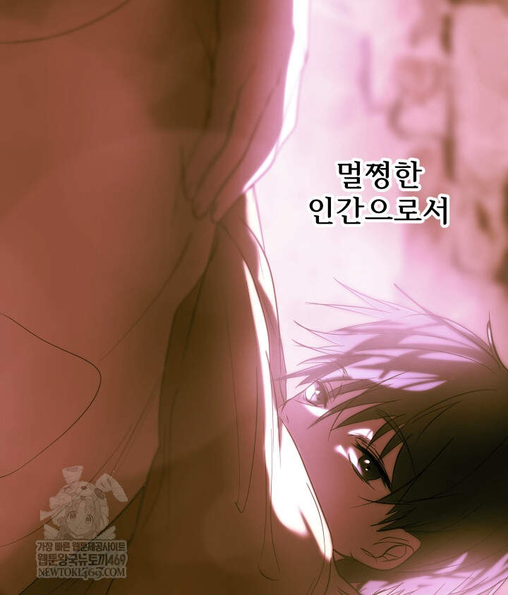 버그 트레인 234화 17