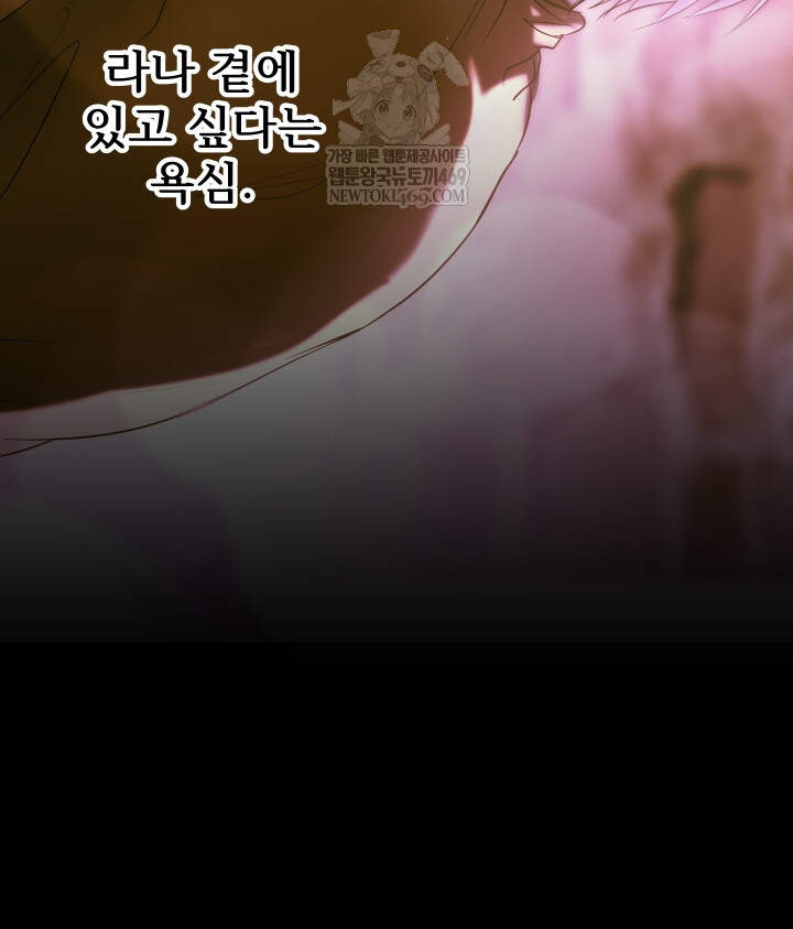 버그 트레인 234화 18