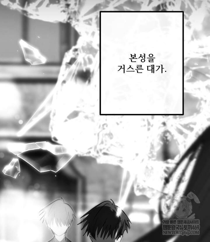 버그 트레인 234화 20