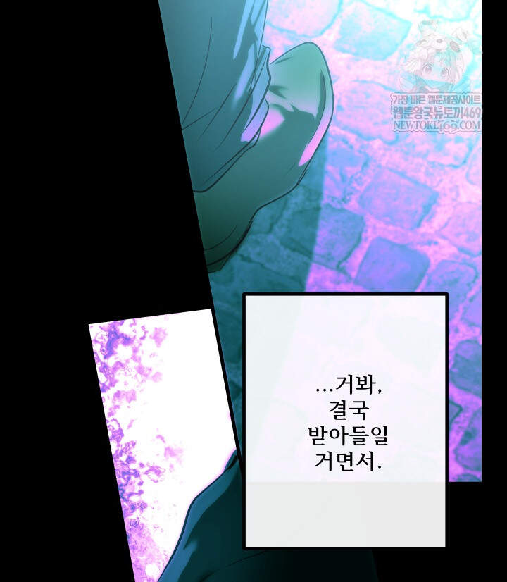 버그 트레인 234화 23