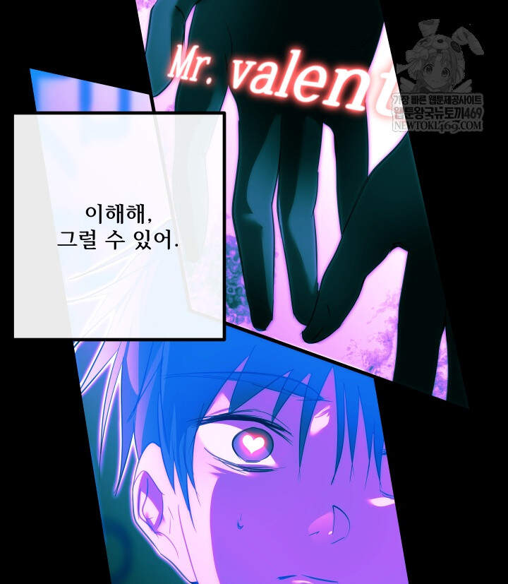 버그 트레인 234화 24