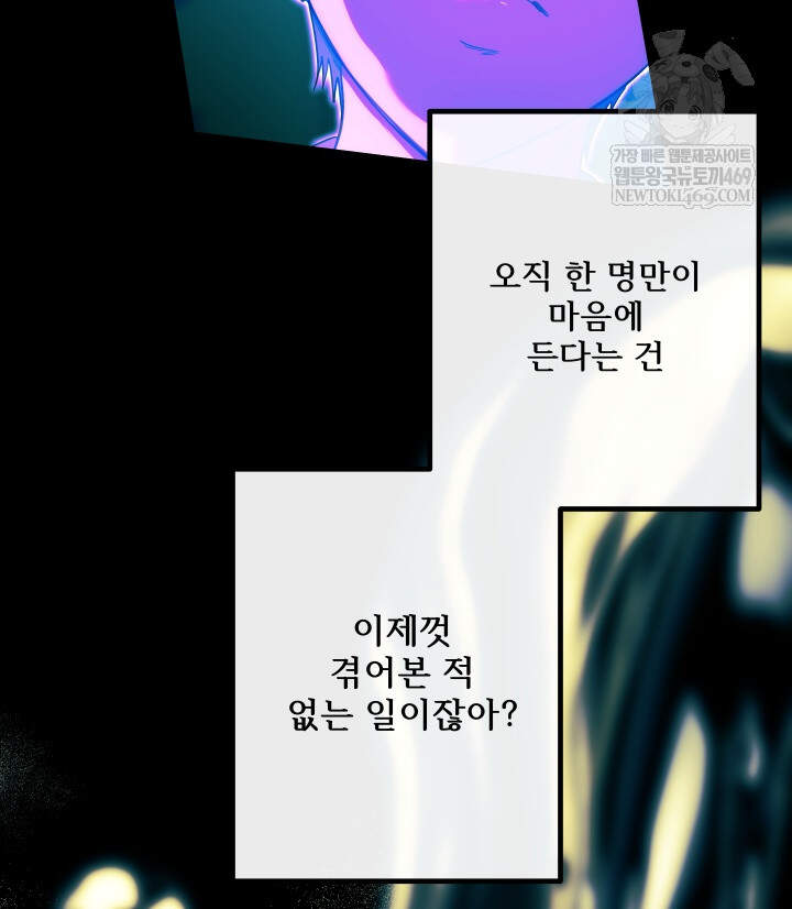버그 트레인 234화 25