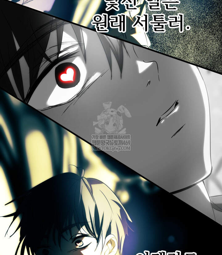 버그 트레인 234화 27