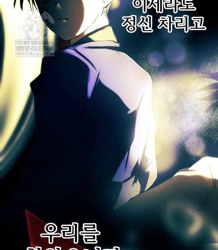 버그 트레인 234화 28
