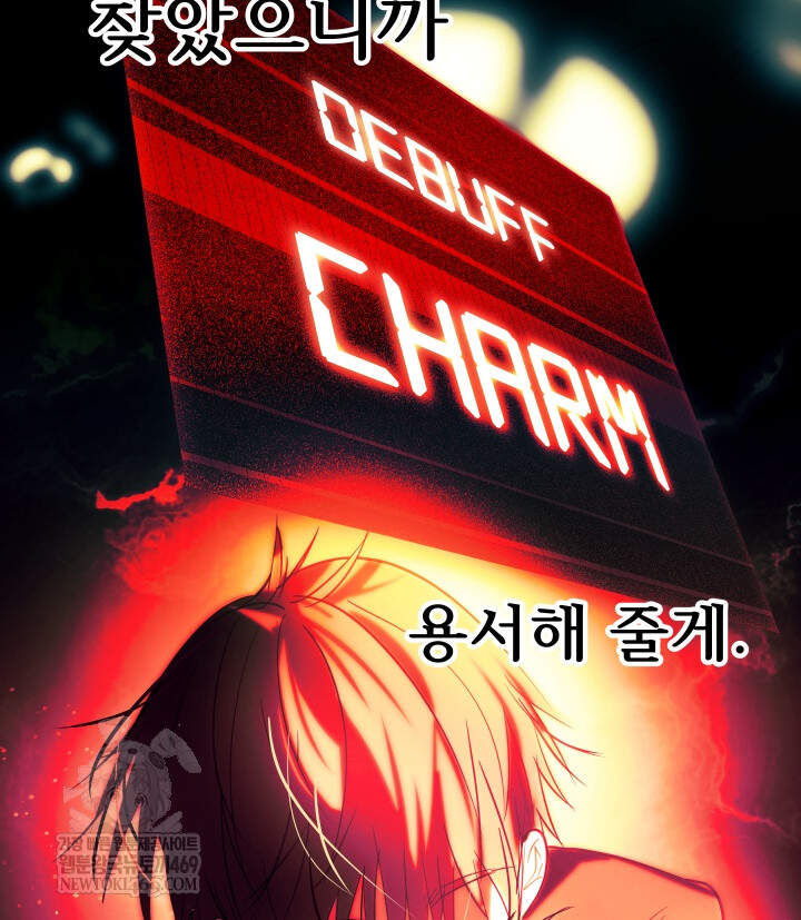 버그 트레인 234화 29