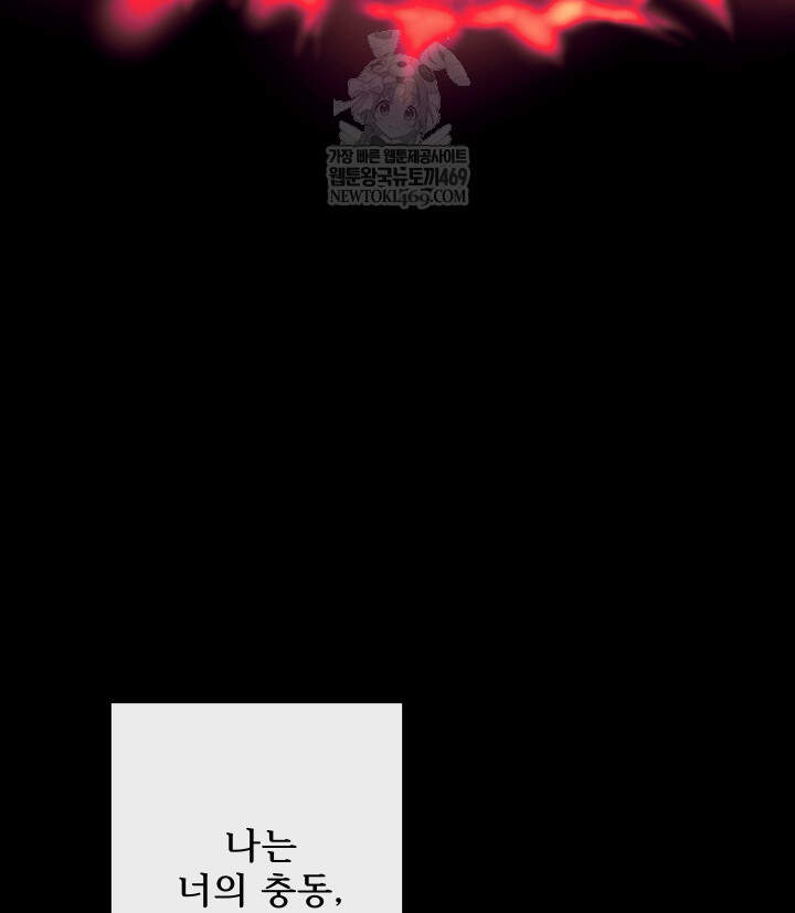 버그 트레인 234화 31