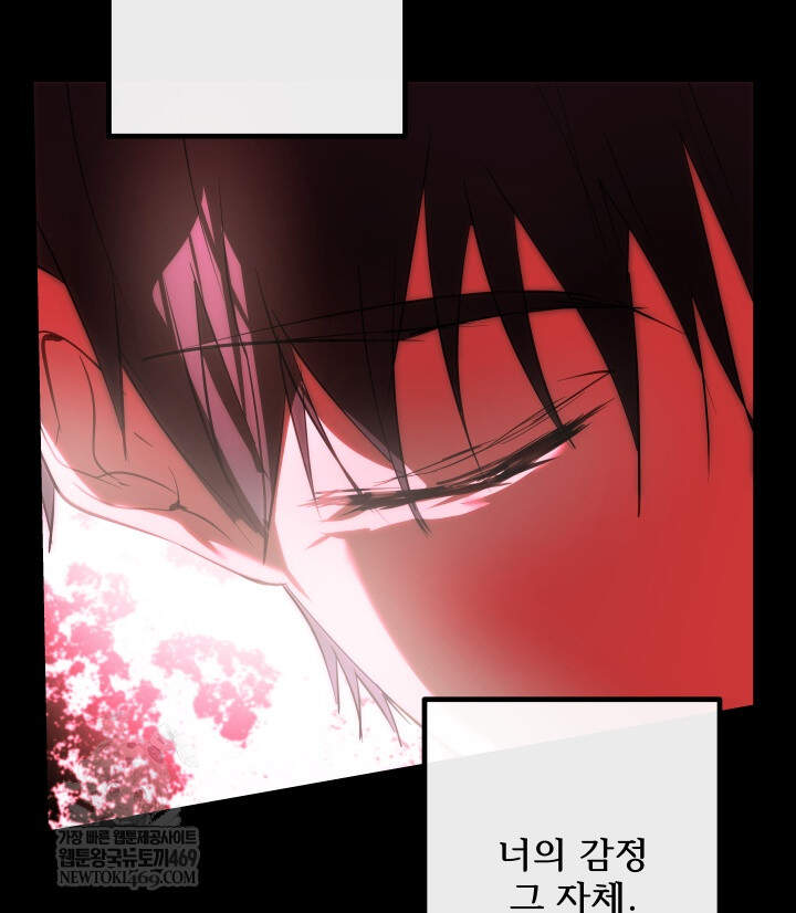 버그 트레인 234화 32