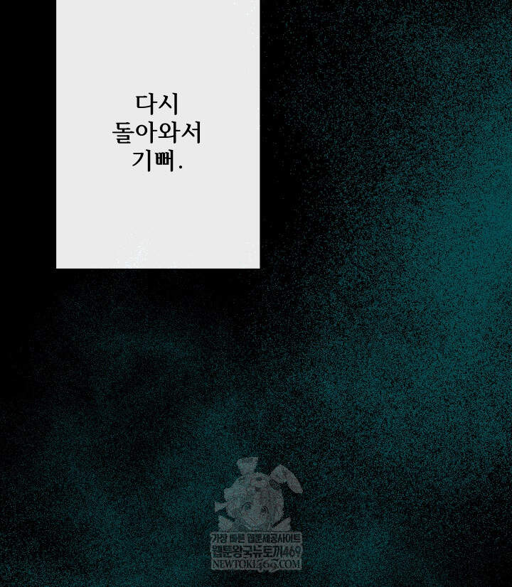 버그 트레인 234화 34