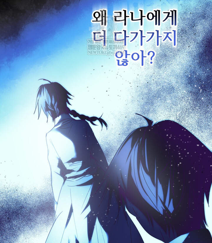 버그 트레인 234화 38