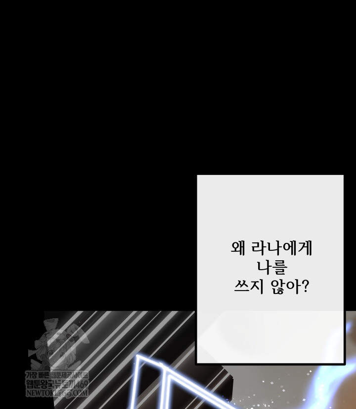 버그 트레인 234화 40