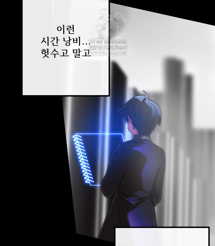 버그 트레인 234화 42