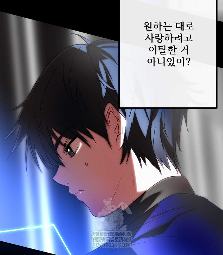 버그 트레인 234화 43