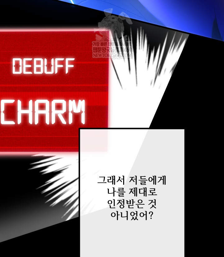 버그 트레인 234화 44
