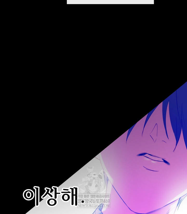 버그 트레인 234화 45