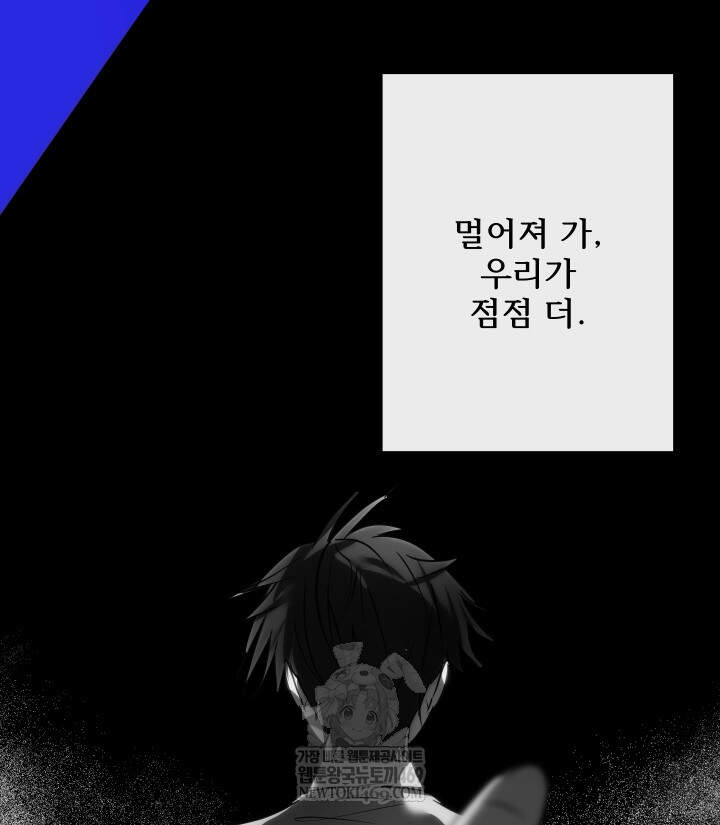 버그 트레인 234화 47